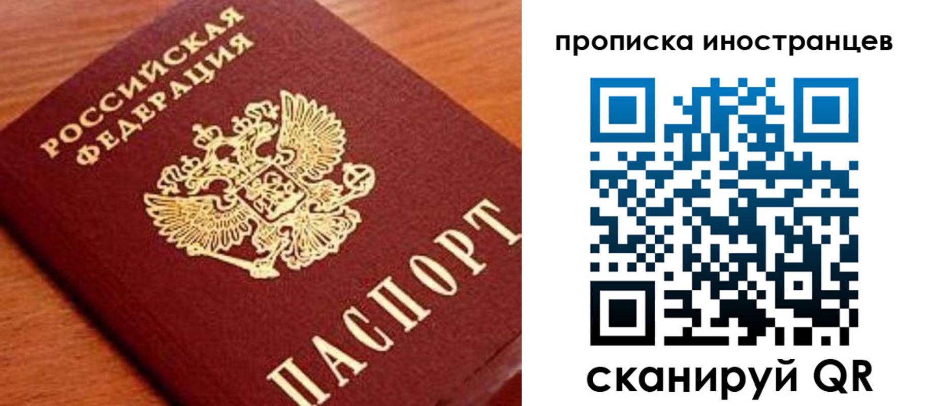прописка 2025 в Хасавюрте